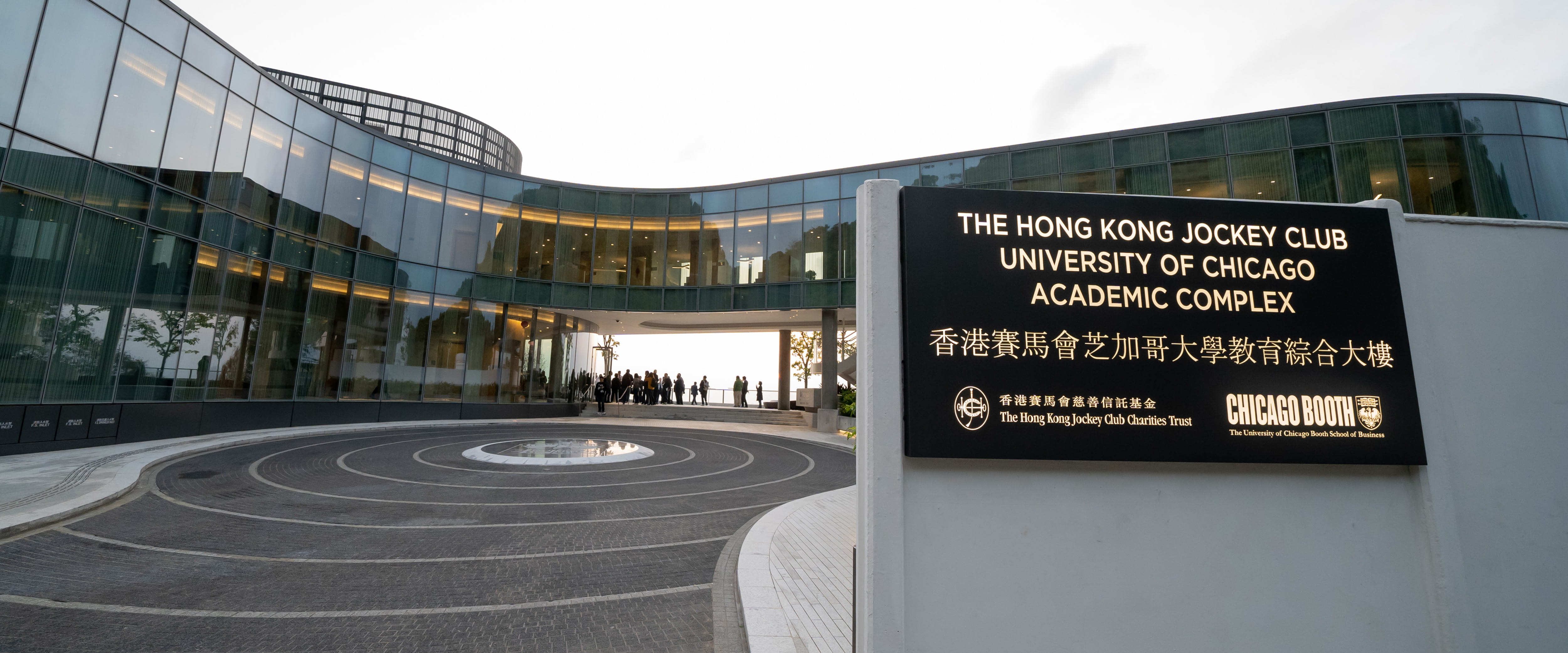 Hong Kong campus outside signage